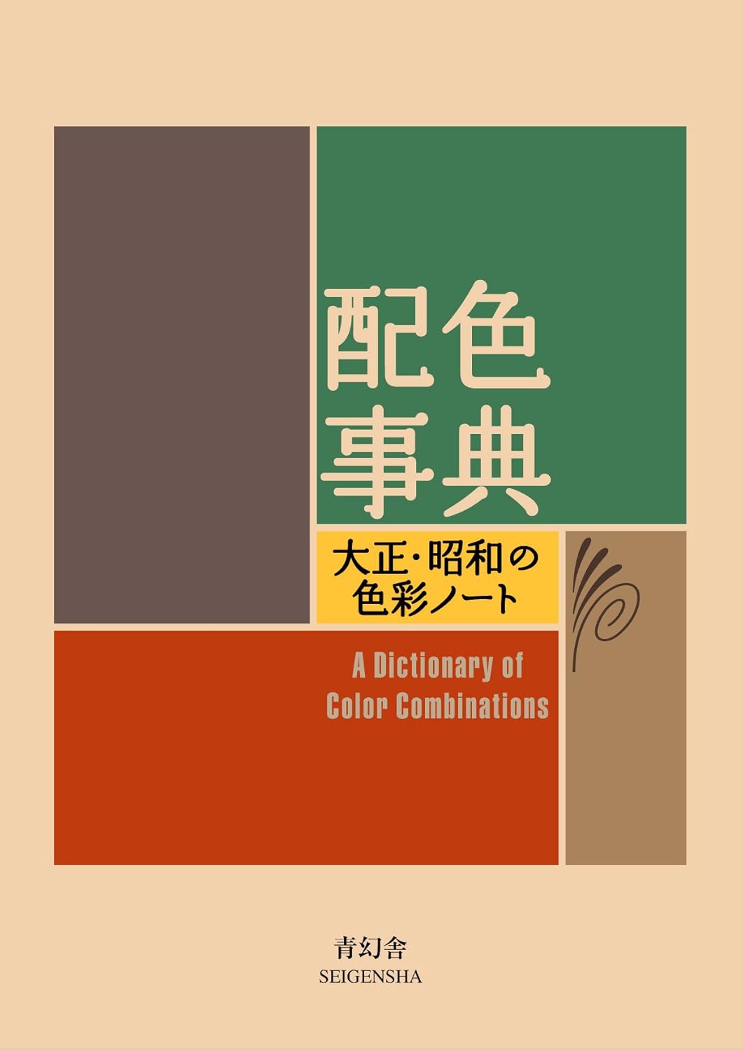 A dictionary of Combination Color