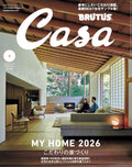 Casa BRUTUS Magazine · February 2026 — My Home 2026 | Japanese Architecture & Interior Design