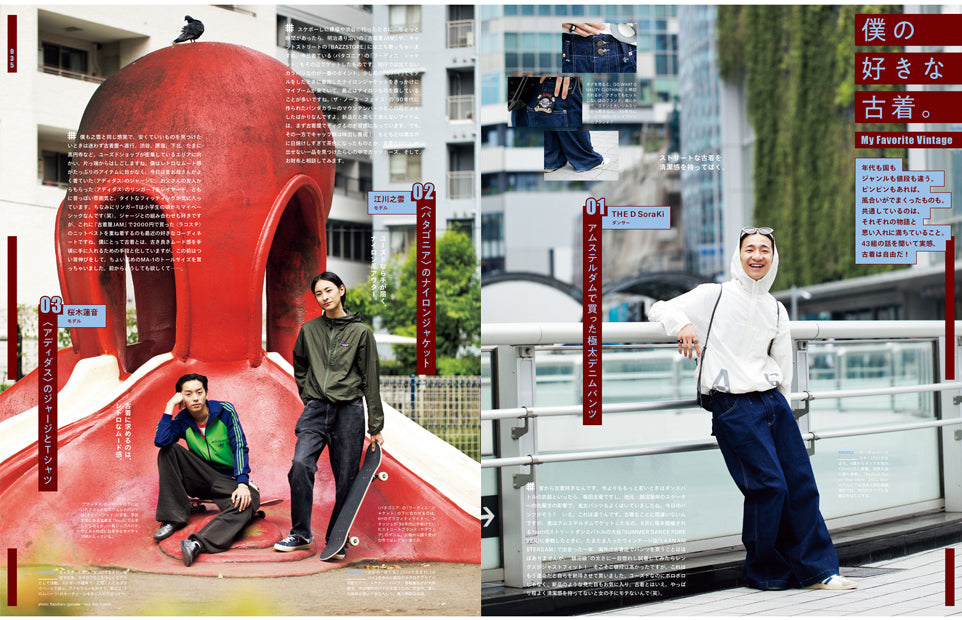 POPEYE(ポパイ) 2025年 7月号[シティボーイと古着。]